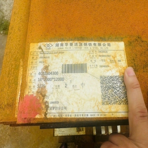 THÉP TẤM AH36 ĐÓNG TÀU ĐĂNG KIỂM ABS VR AB/A